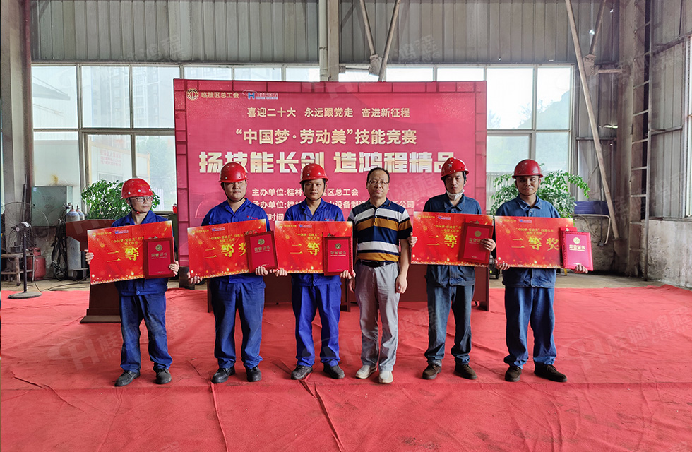 揚技能長劍，造鴻程精品|2022年臨桂區(qū)職工勞動技能競賽在桂林鴻程舉辦