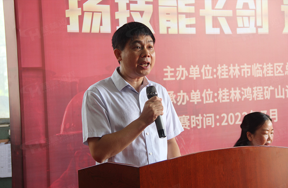 揚技能長劍，造鴻程精品|2022年臨桂區(qū)職工勞動技能競賽在桂林鴻程舉辦