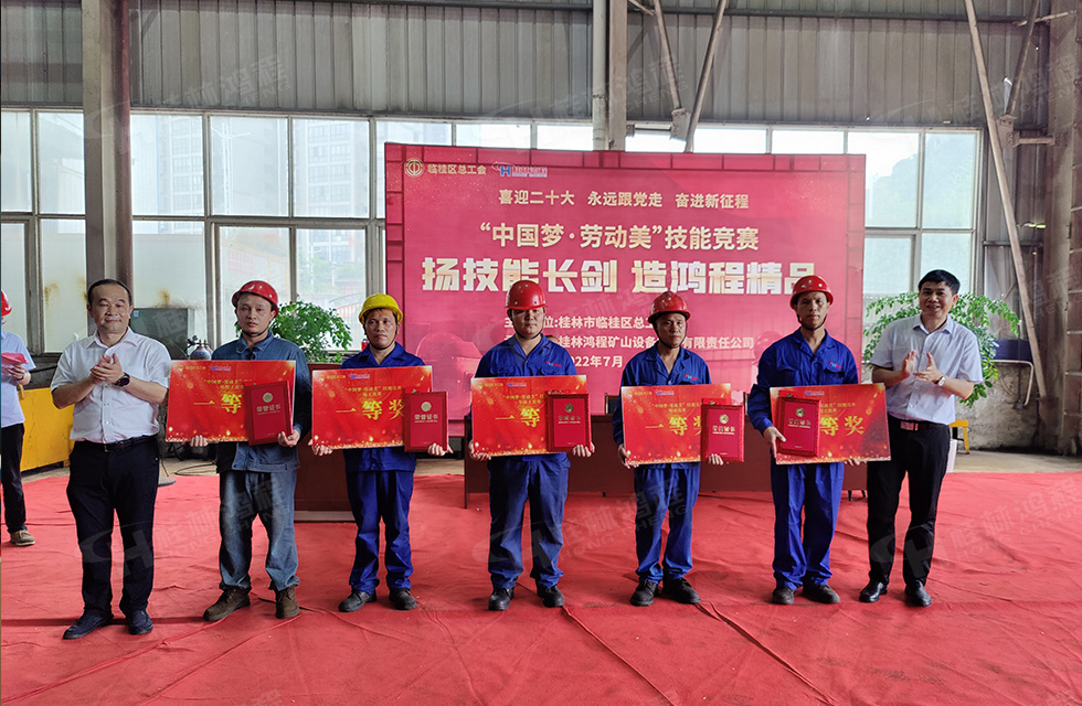 揚技能長劍，造鴻程精品|2022年臨桂區(qū)職工勞動技能競賽在桂林鴻程舉辦